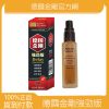 德國黑金剛男士外用持久液延時噴霧劑