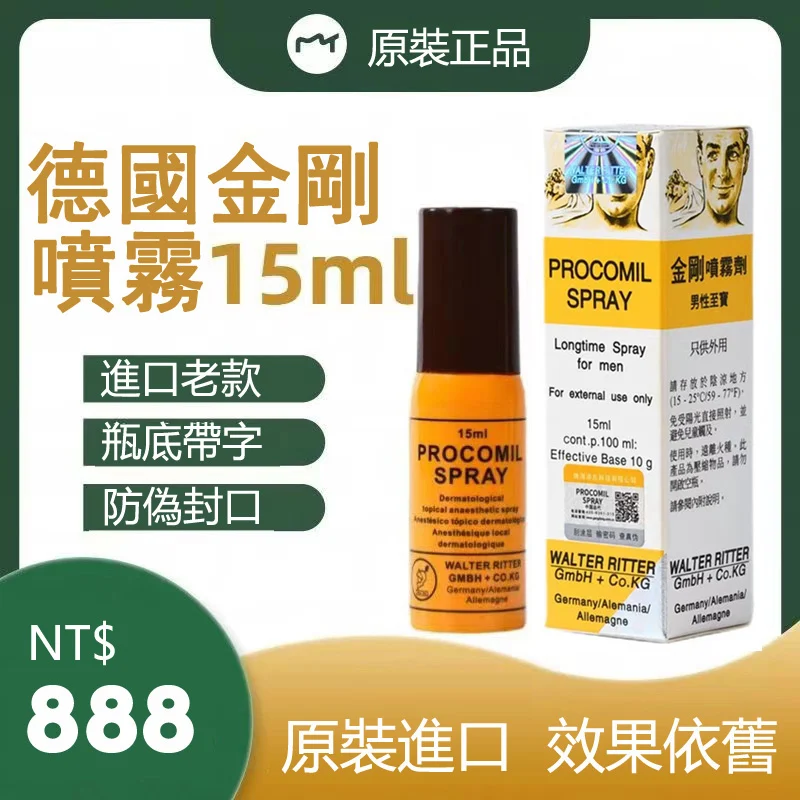 德國黑金剛持久液